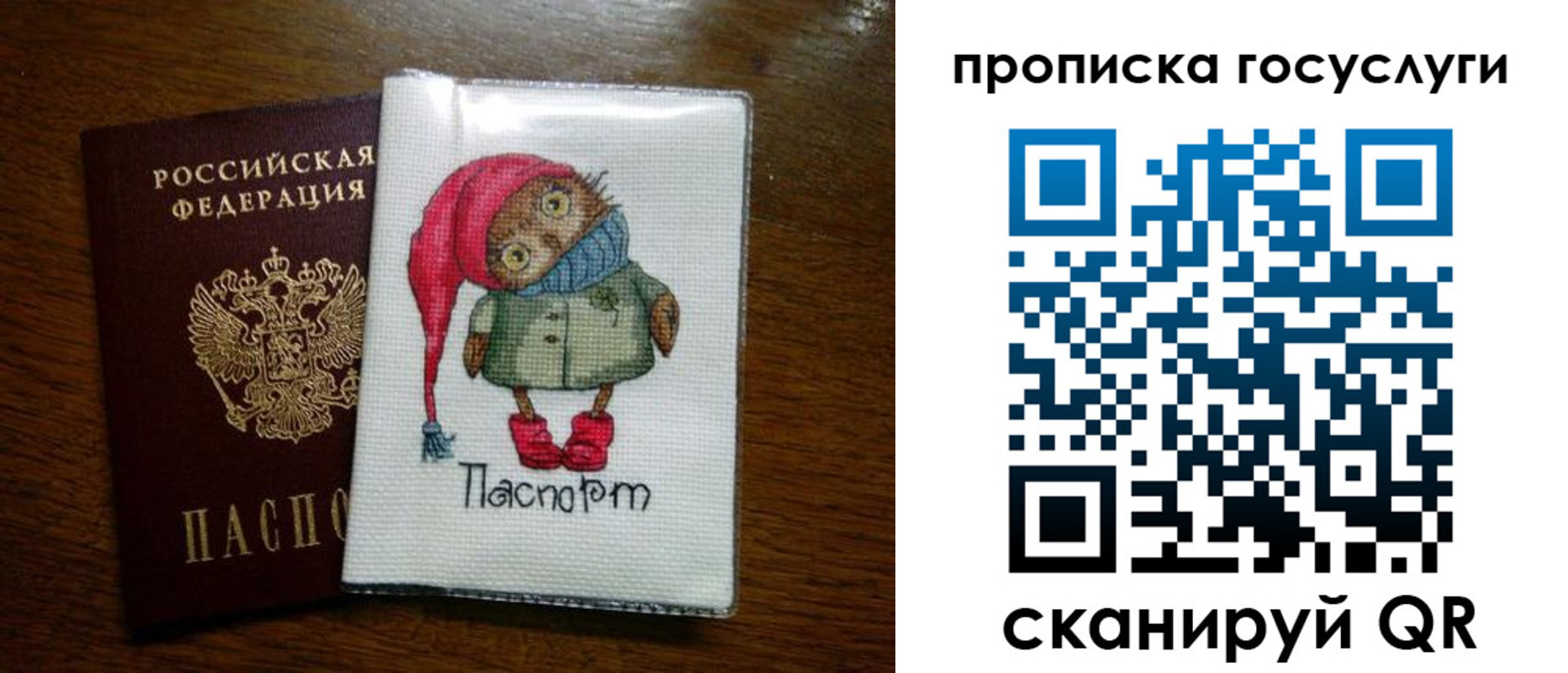 временная регистрация для всех в Майкопе