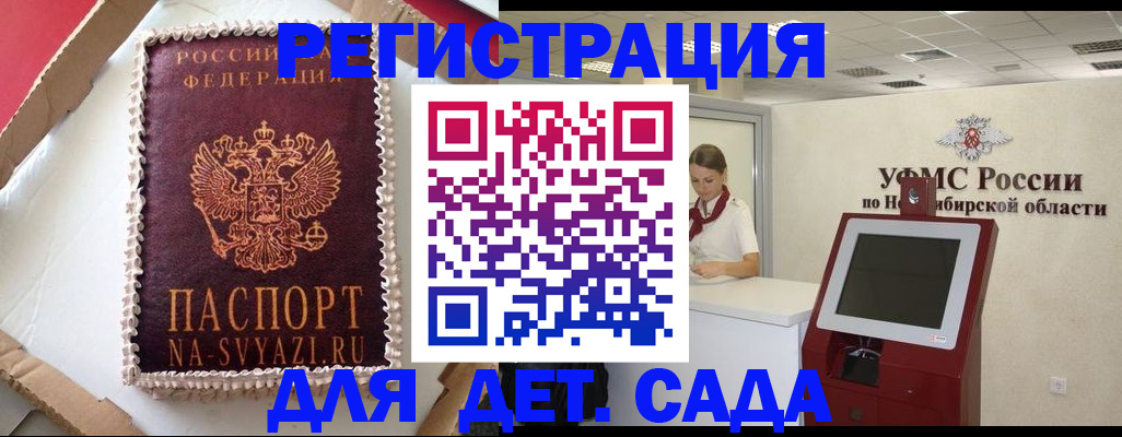 временная регистрация для всех в Майкопе