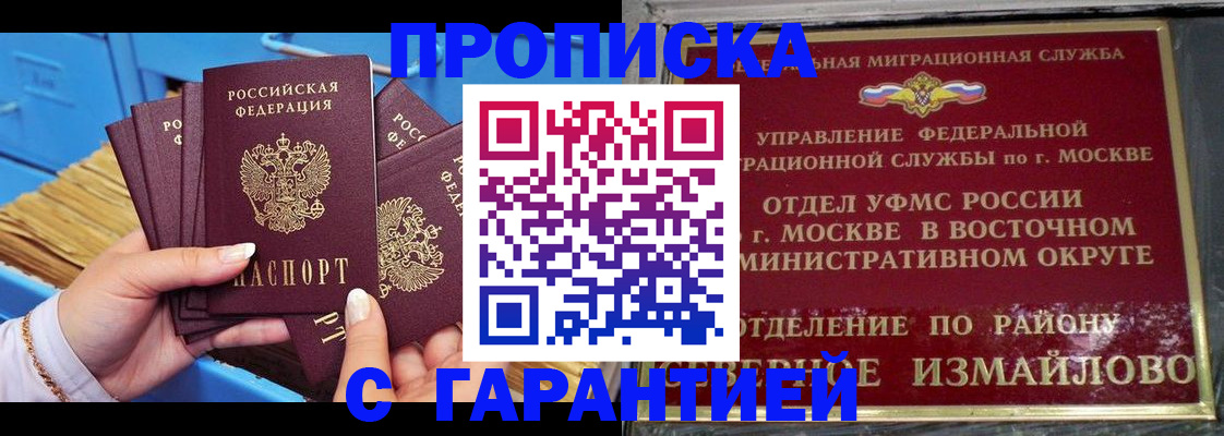 прописка поиск в Майкопе