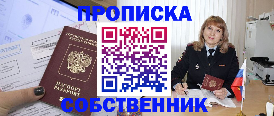 временная регистрация поиск в Майкопе