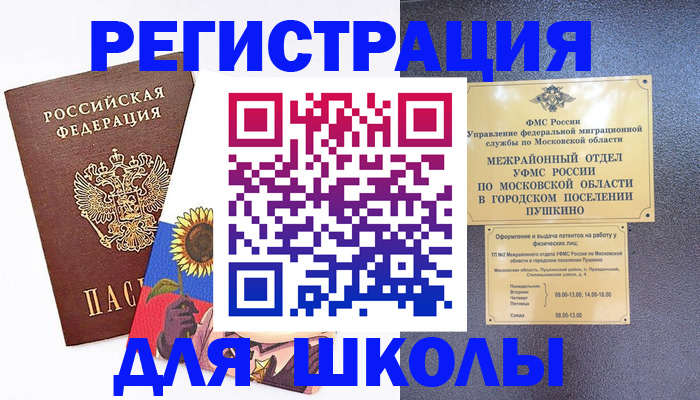 прописка регистрация в Майкопе