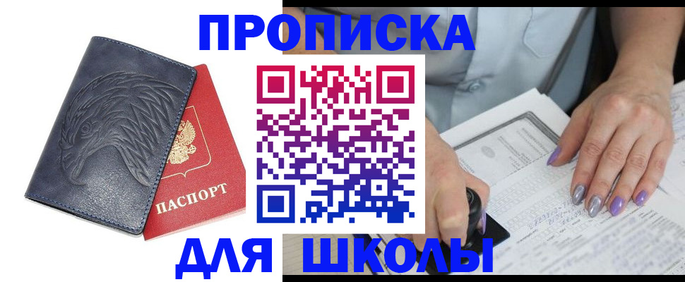 временная регистрация поиск в Майкопе