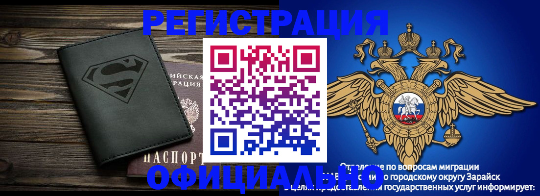прописка паспорт в Майкопе