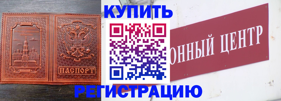 прописка для работы в Майкопе